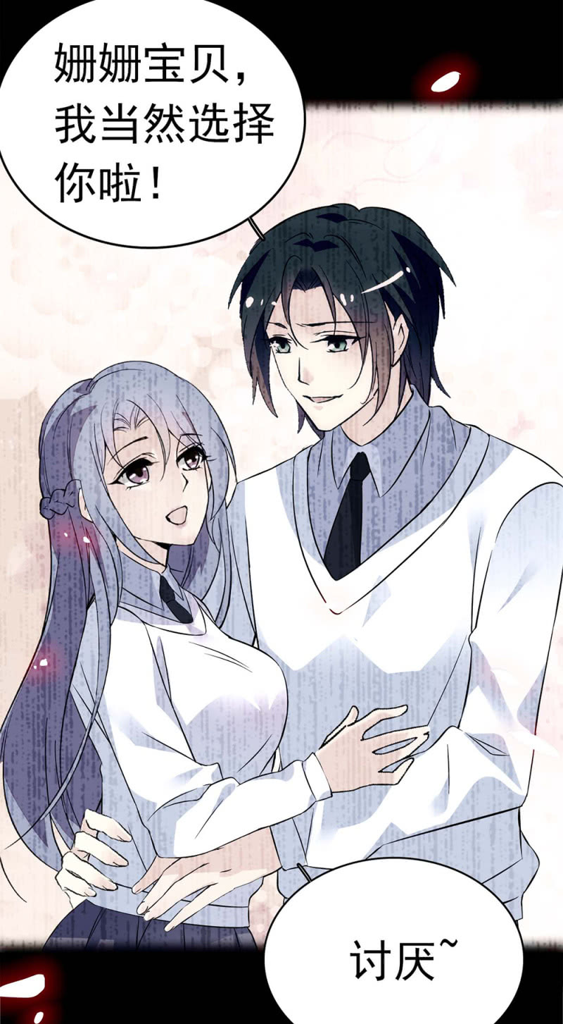 (Ⅱ)049 腐烂的种子(1/2)-第165话