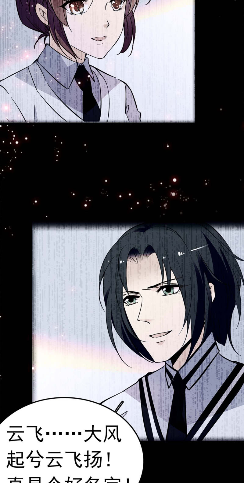 (Ⅱ)049 腐烂的种子(1/2)-第165话