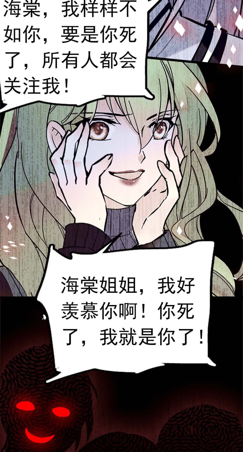 (Ⅱ)049 腐烂的种子(1/2)-第165话