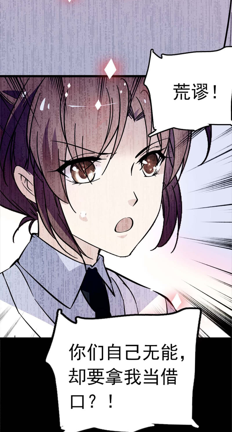 (Ⅱ)049 腐烂的种子(1/2)-第165话