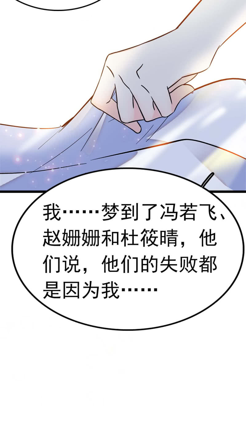 (Ⅱ)049 腐烂的种子(1/2)-第165话