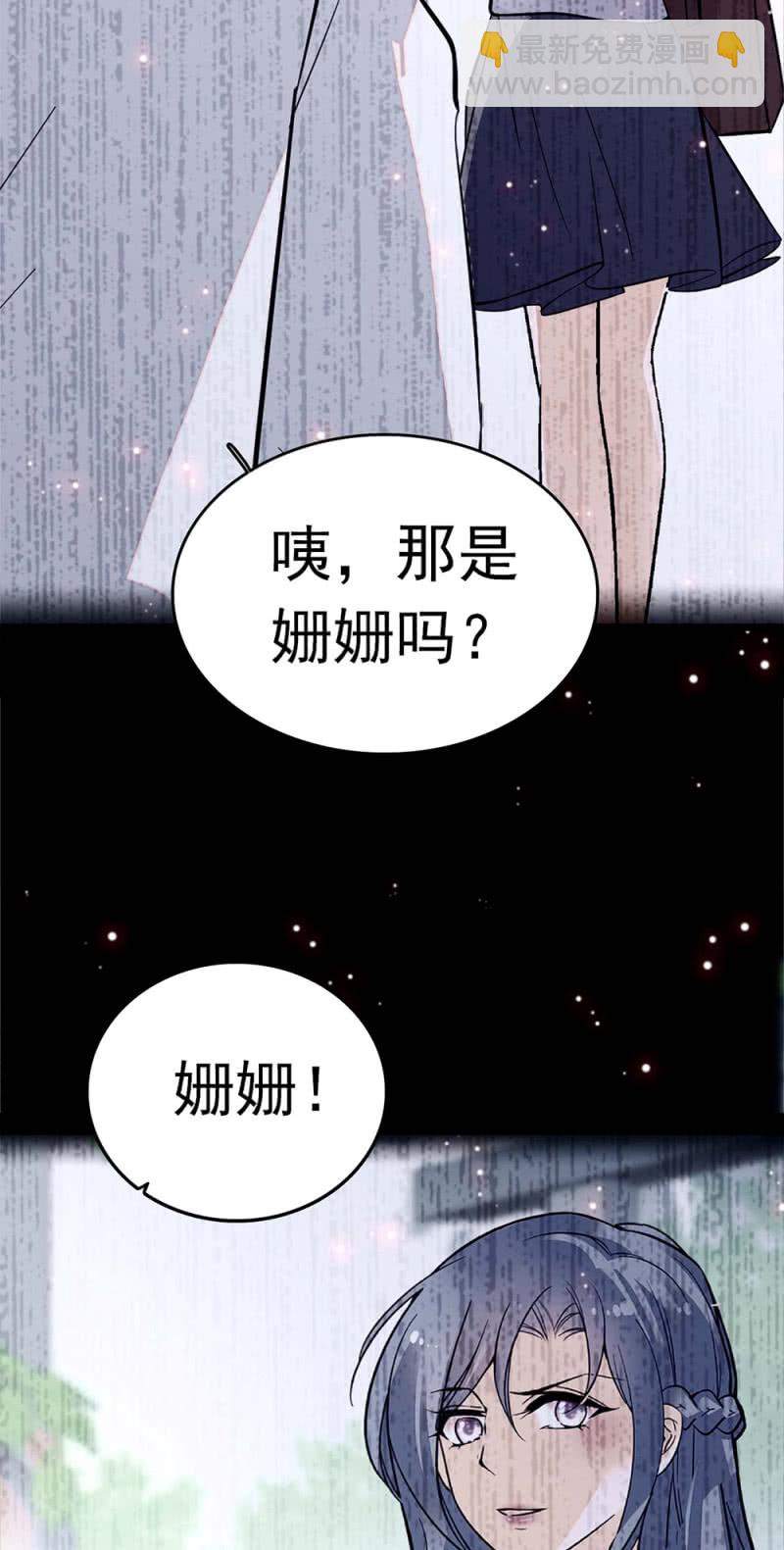 (Ⅱ)049 腐烂的种子(1/2)-第165话