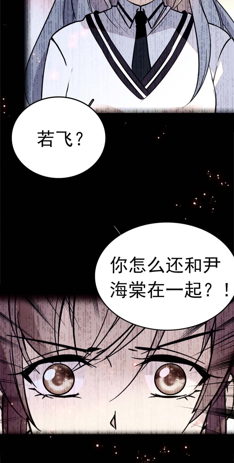 (Ⅱ)049 腐烂的种子(1/2)-第165话