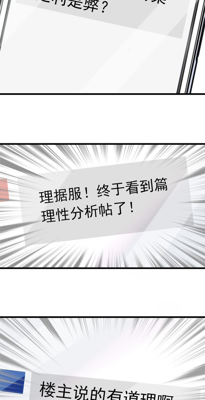 重生之海棠花開 - (Ⅱ)059 公關之法(2/2) - 2