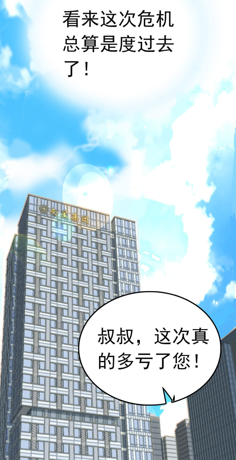 重生之海棠花開 - (Ⅱ)059 公關之法(2/2) - 4