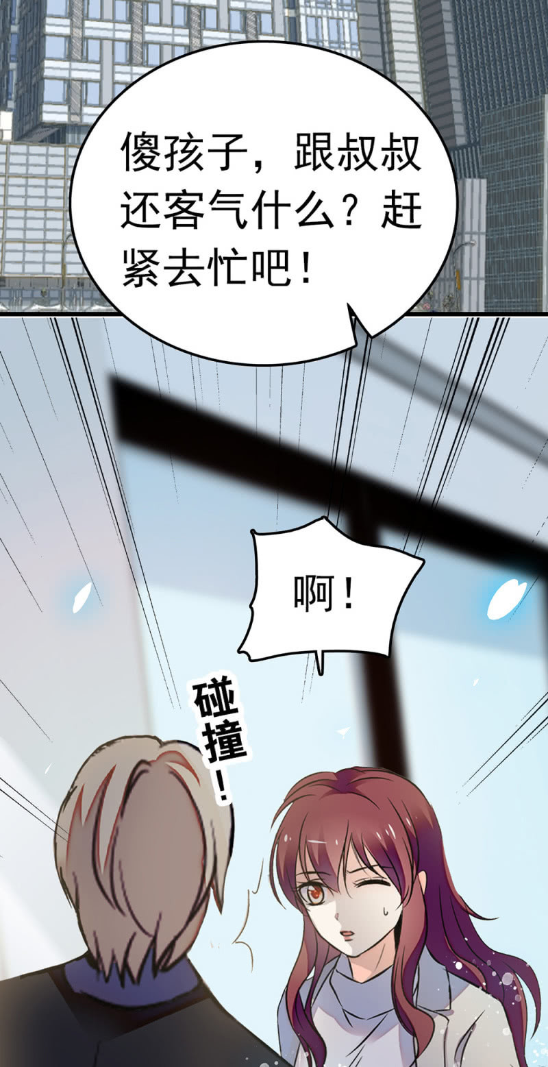 重生之海棠花開 - (Ⅱ)059 公關之法(2/2) - 1