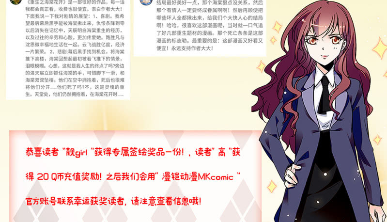 重生之海棠花開 - (Ⅱ)059 公關之法(2/2) - 4