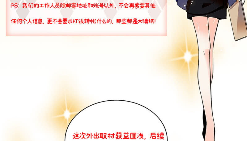 重生之海棠花開 - (Ⅱ)059 公關之法(2/2) - 1
