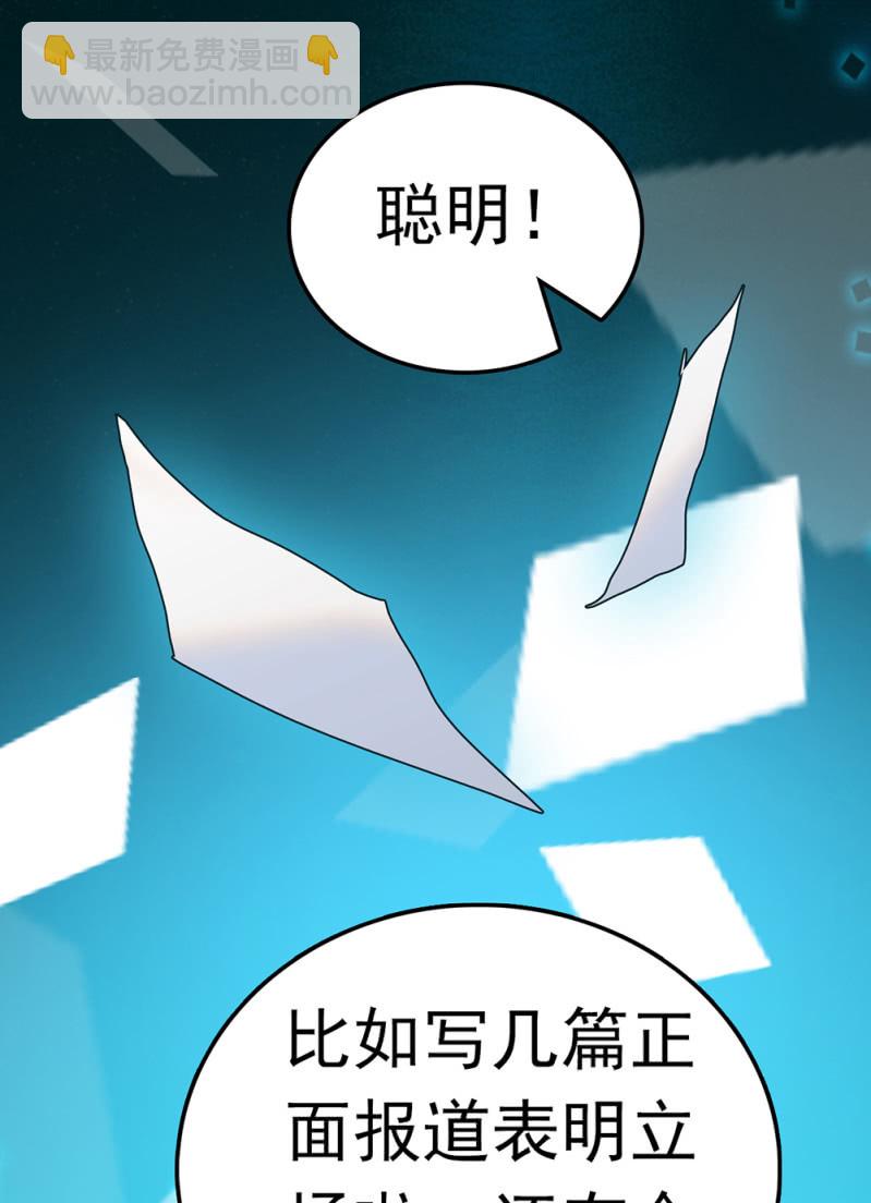 重生之海棠花開 - (Ⅱ)063 唯利是圖者(2/2) - 2