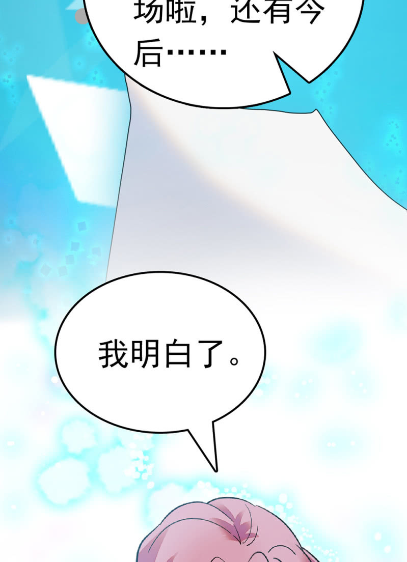 重生之海棠花開 - (Ⅱ)063 唯利是圖者(2/2) - 3