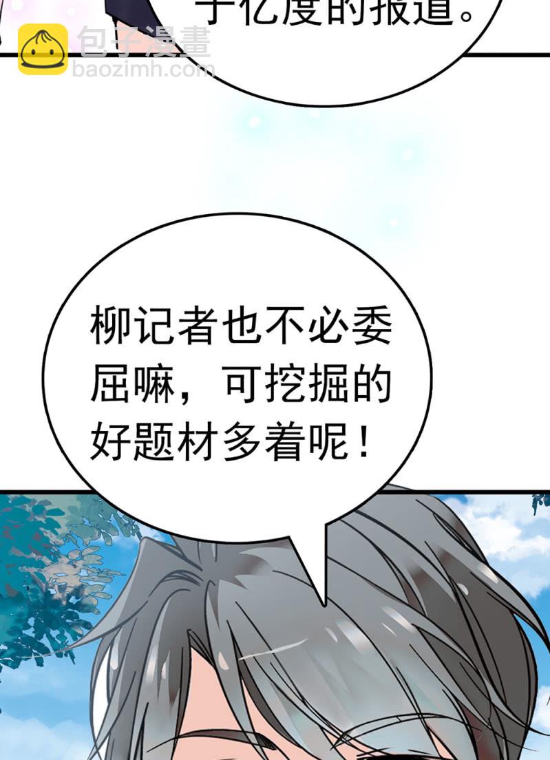 重生之海棠花開 - (Ⅱ)063 唯利是圖者(2/2) - 2