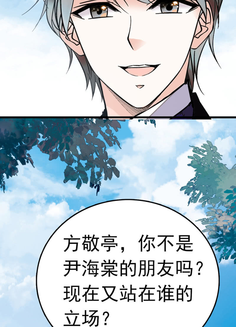 重生之海棠花開 - (Ⅱ)063 唯利是圖者(2/2) - 3