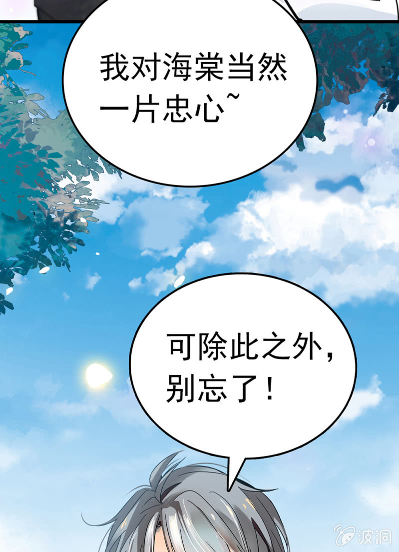 重生之海棠花開 - (Ⅱ)063 唯利是圖者(2/2) - 2