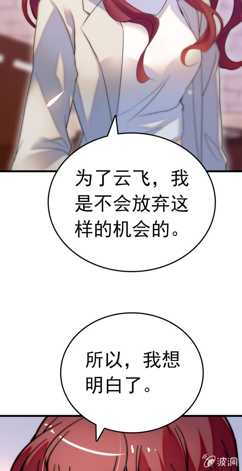 (Ⅱ)067 暂别(1/2)-第183话