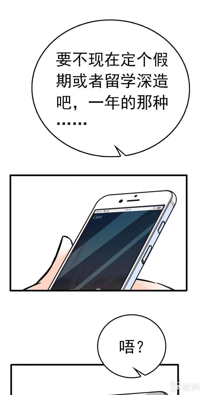 (Ⅱ)067 暂别(1/2)-第183话