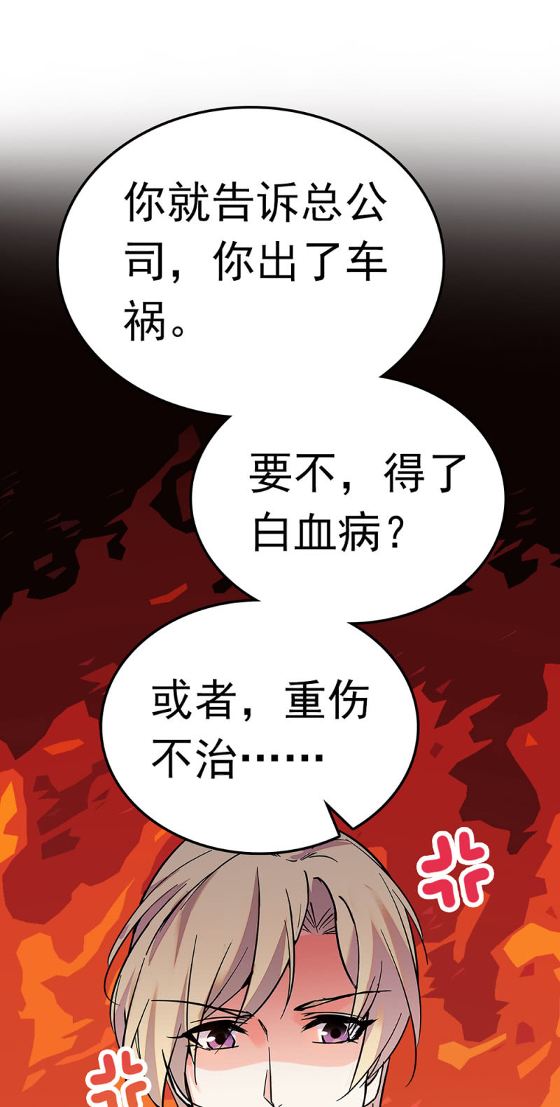 (Ⅱ)067 暂别(1/2)-第183话