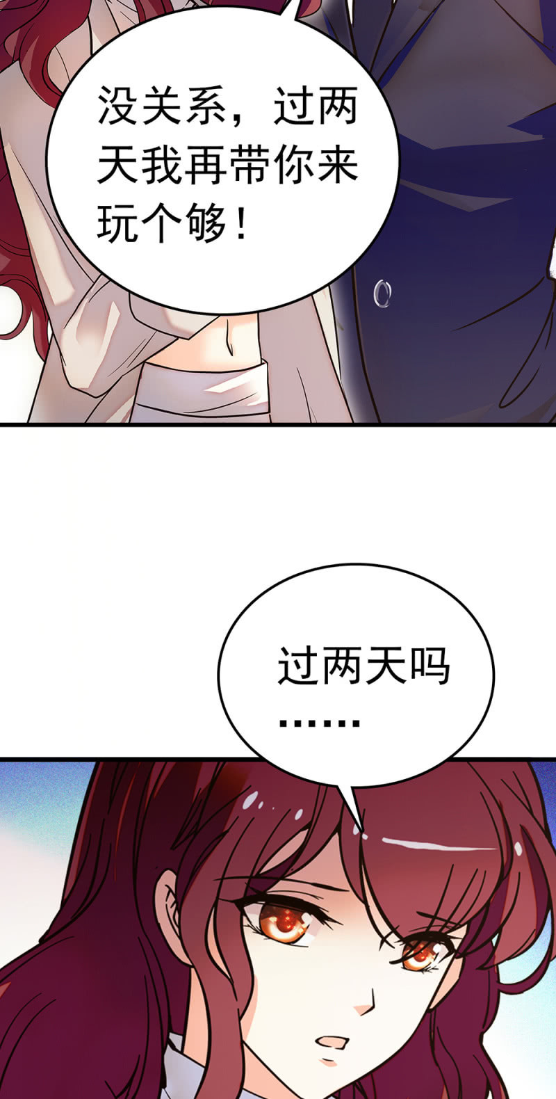 (Ⅱ)067 暂别(1/2)-第183话