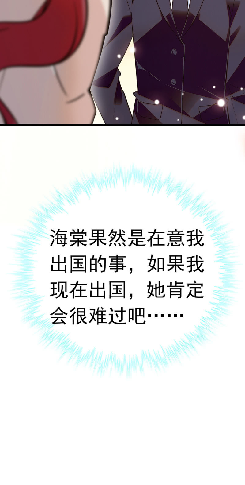 (Ⅱ)067 暂别(1/2)-第183话