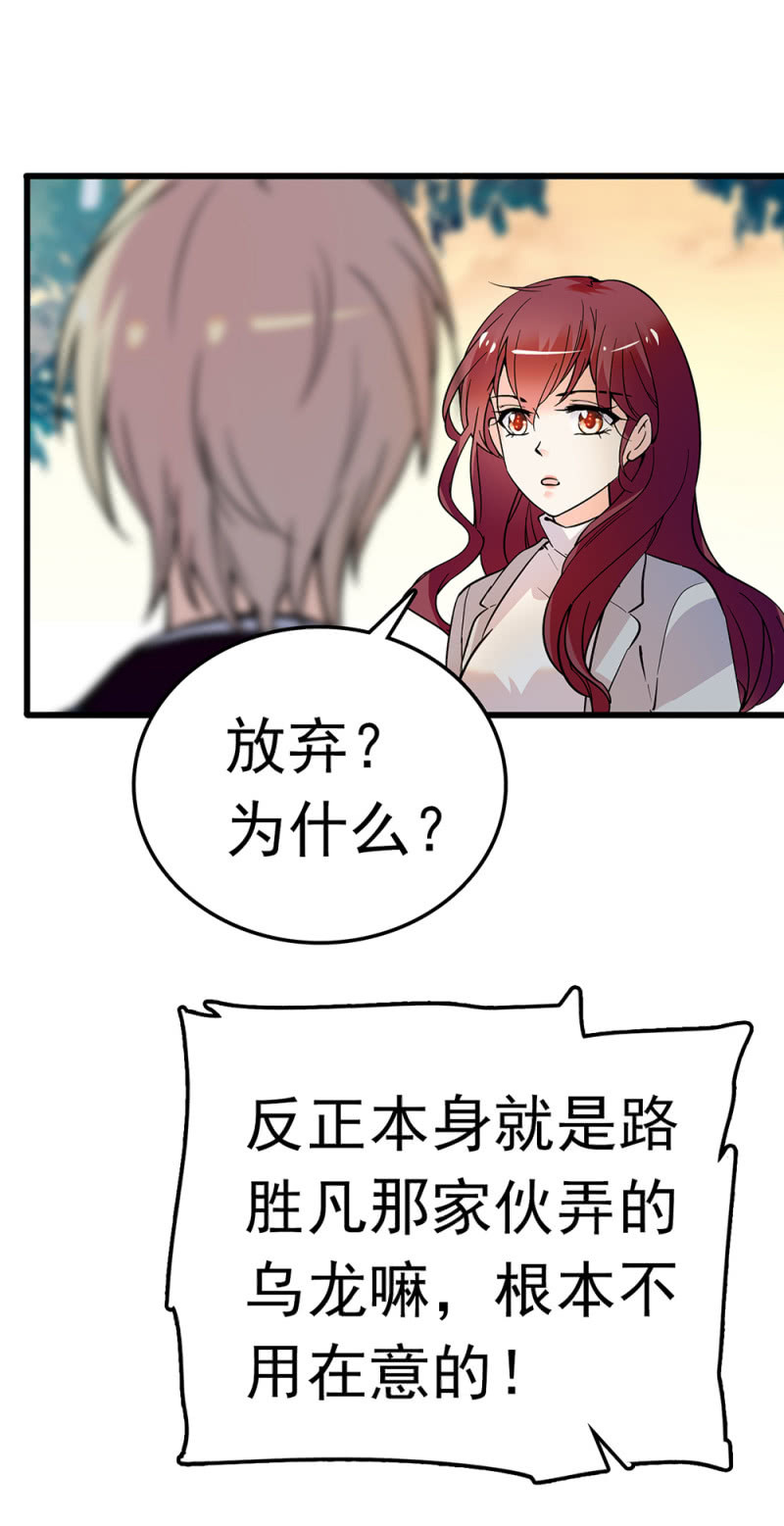 (Ⅱ)067 暂别(1/2)-第183话