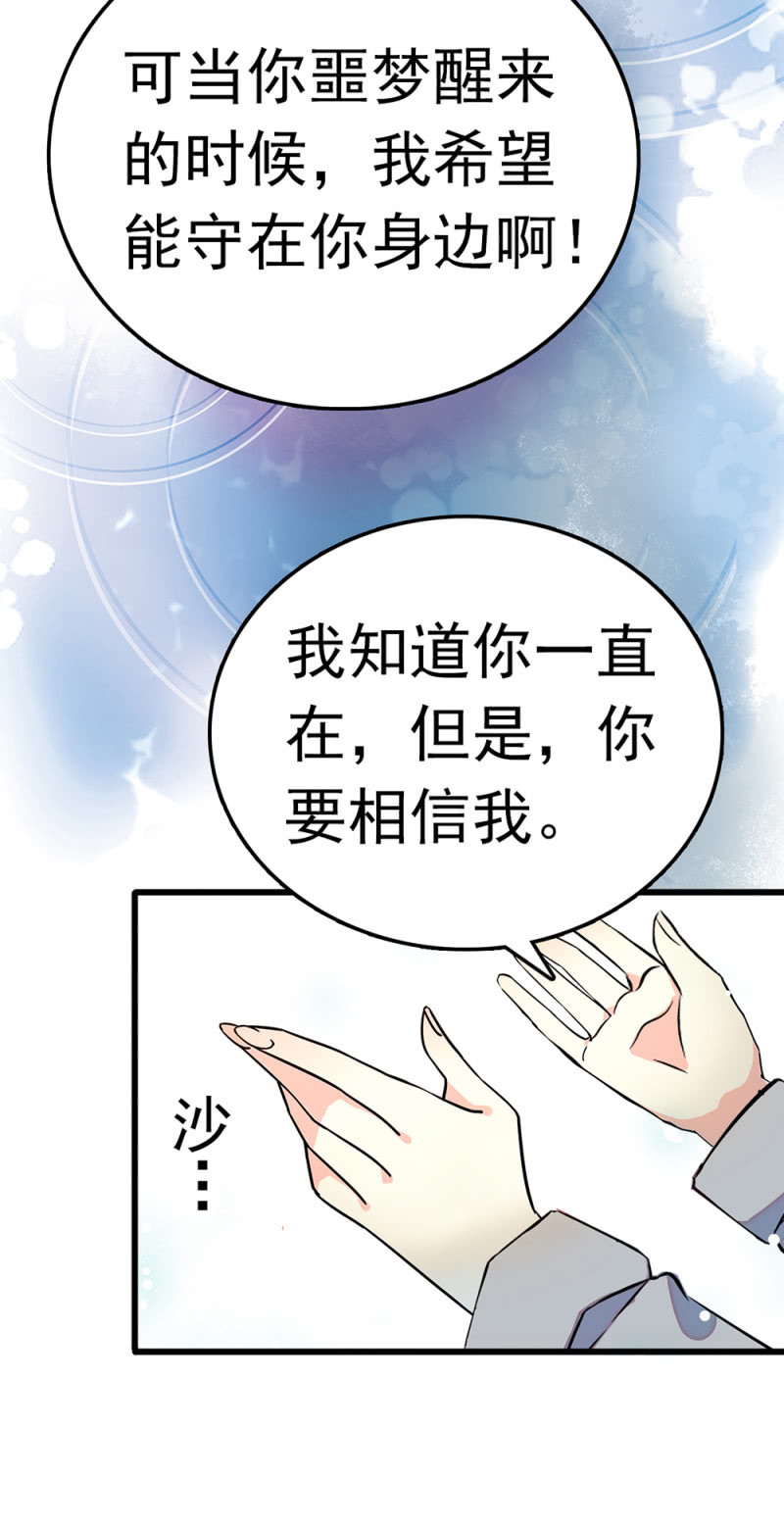 重生之海棠花開 - (Ⅱ)067 暫別(2/2) - 1