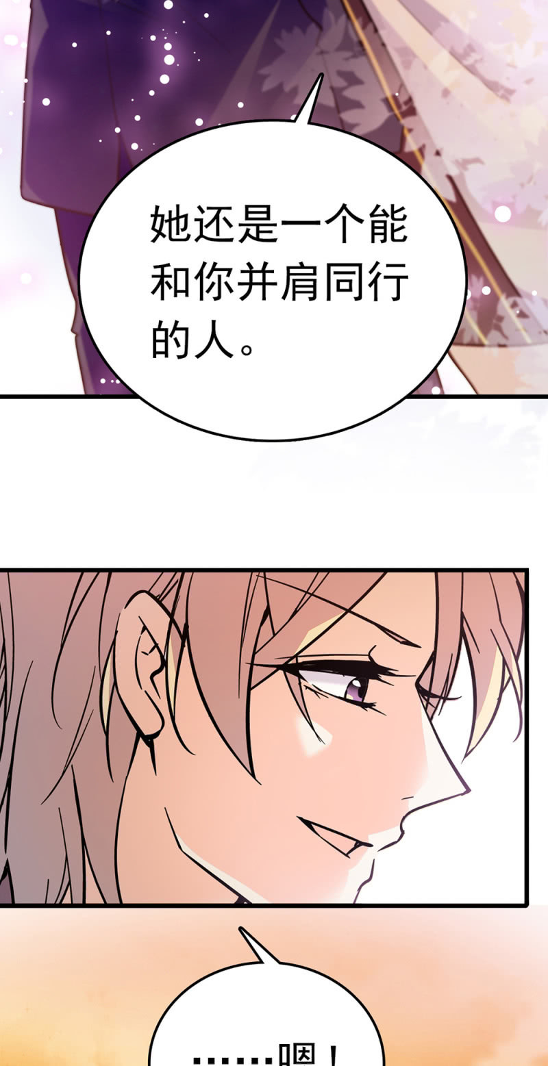重生之海棠花開 - (Ⅱ)067 暫別(2/2) - 3
