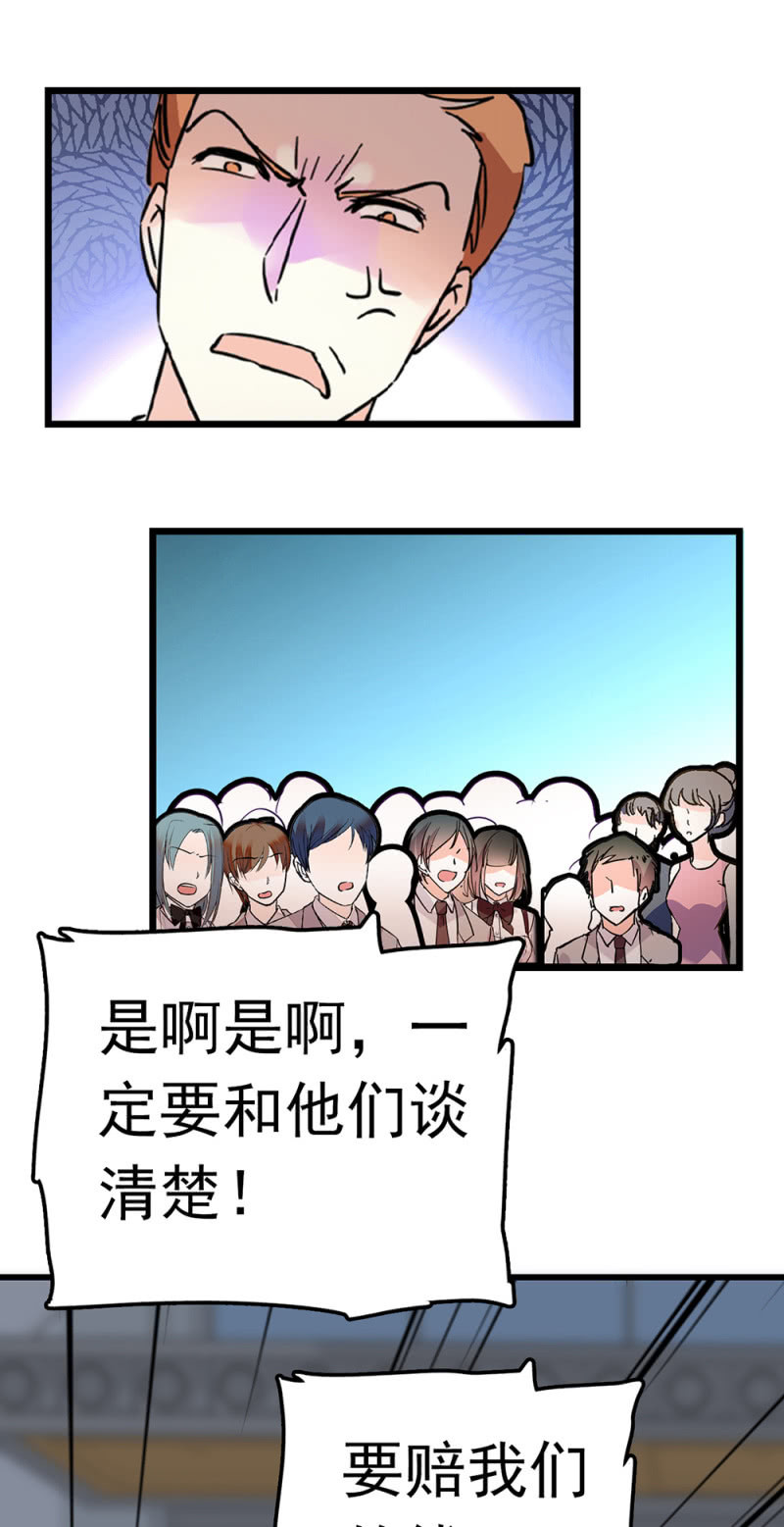重生之海棠花開 - (Ⅱ)069 憤怒的民衆(2/2) - 5