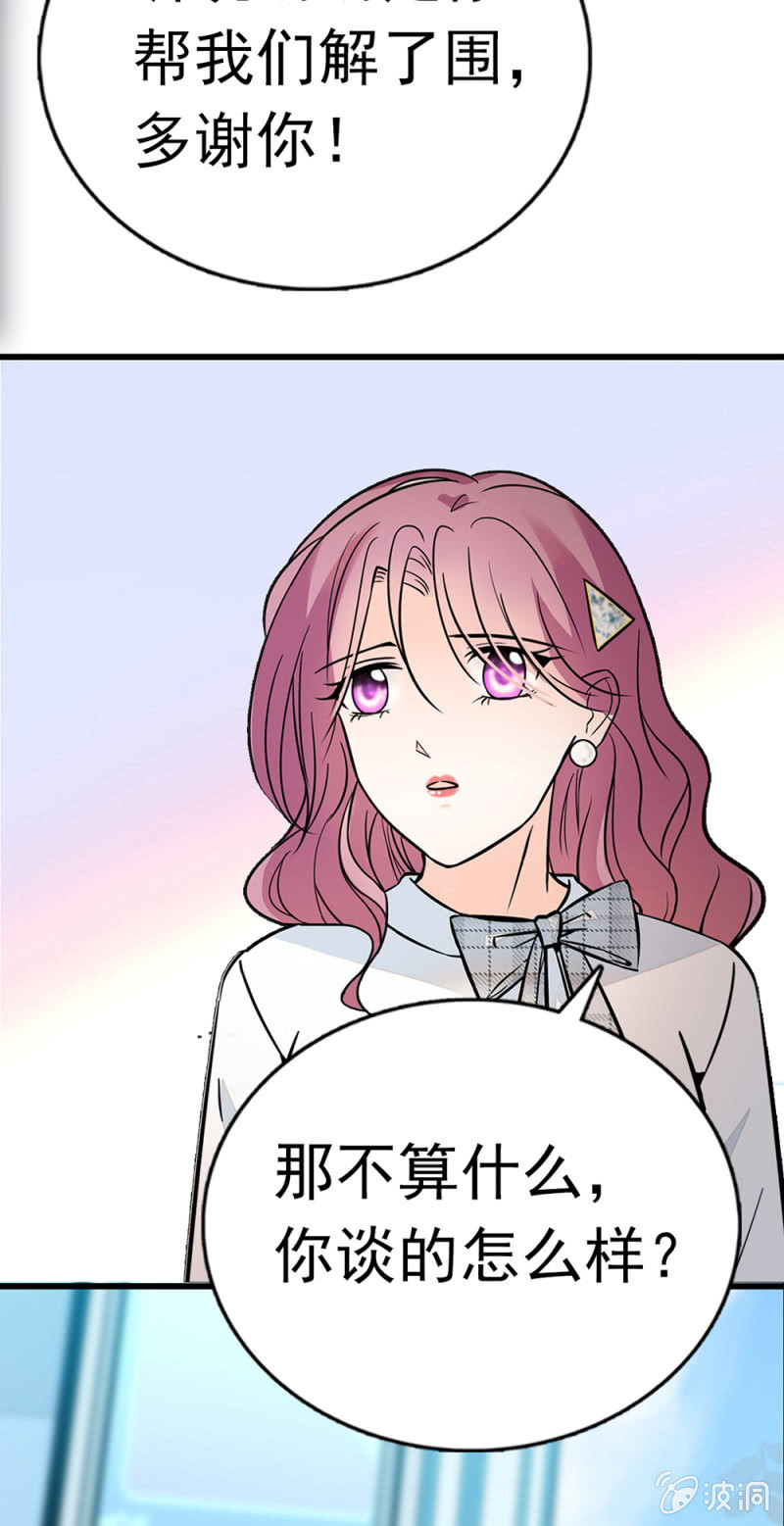 重生之海棠花開 - (Ⅱ)069 憤怒的民衆(2/2) - 1