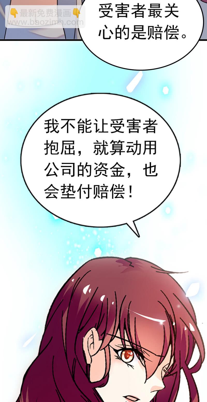 重生之海棠花開 - (Ⅱ)069 憤怒的民衆(2/2) - 3