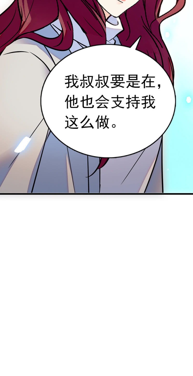 重生之海棠花開 - (Ⅱ)069 憤怒的民衆(2/2) - 4
