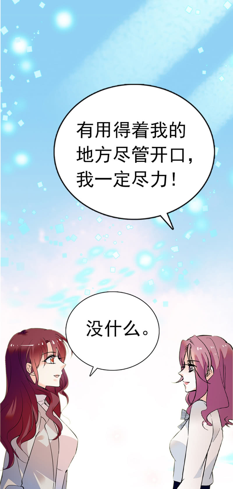 重生之海棠花開 - (Ⅱ)069 憤怒的民衆(2/2) - 2