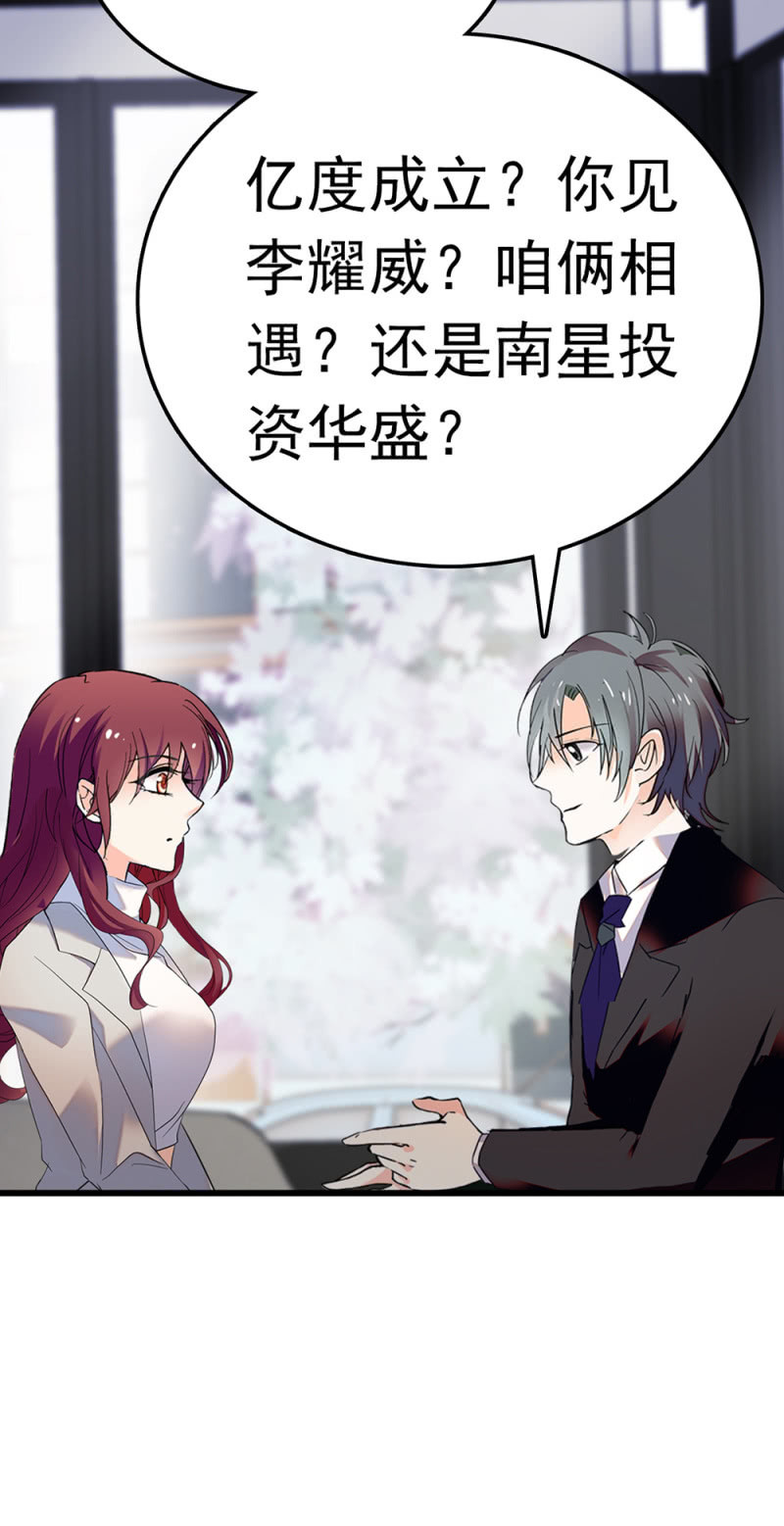 (Ⅱ)073 无终点的游戏（第二部完）(1/2)-第189话