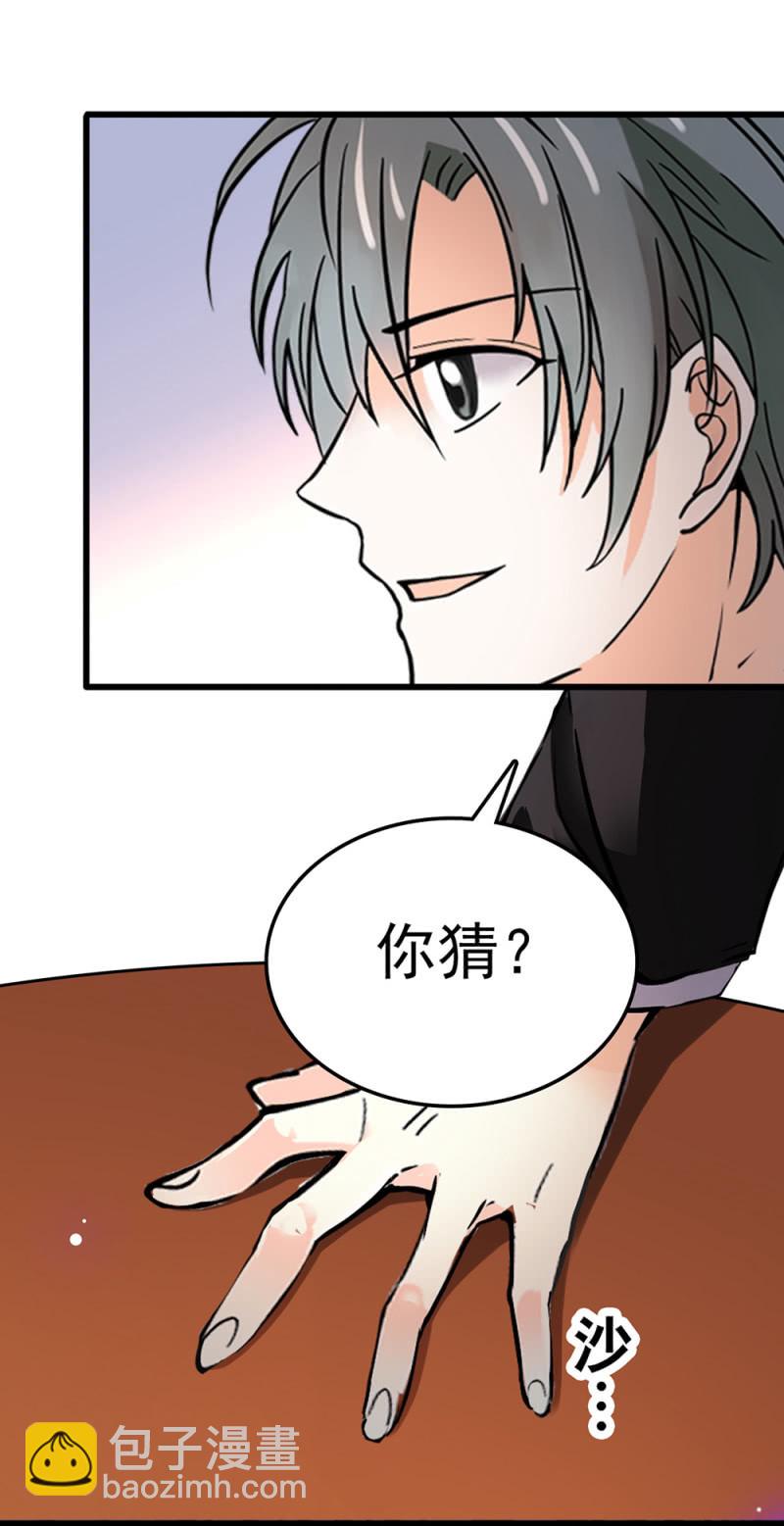 (Ⅱ)073 无终点的游戏（第二部完）(1/2)-第189话