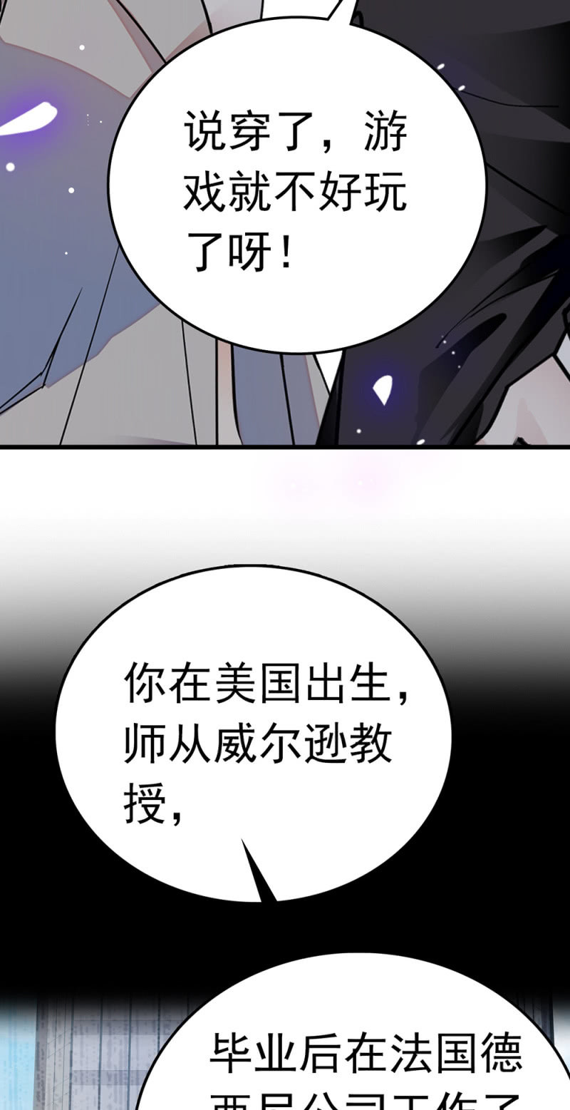 (Ⅱ)073 无终点的游戏（第二部完）(1/2)-第189话