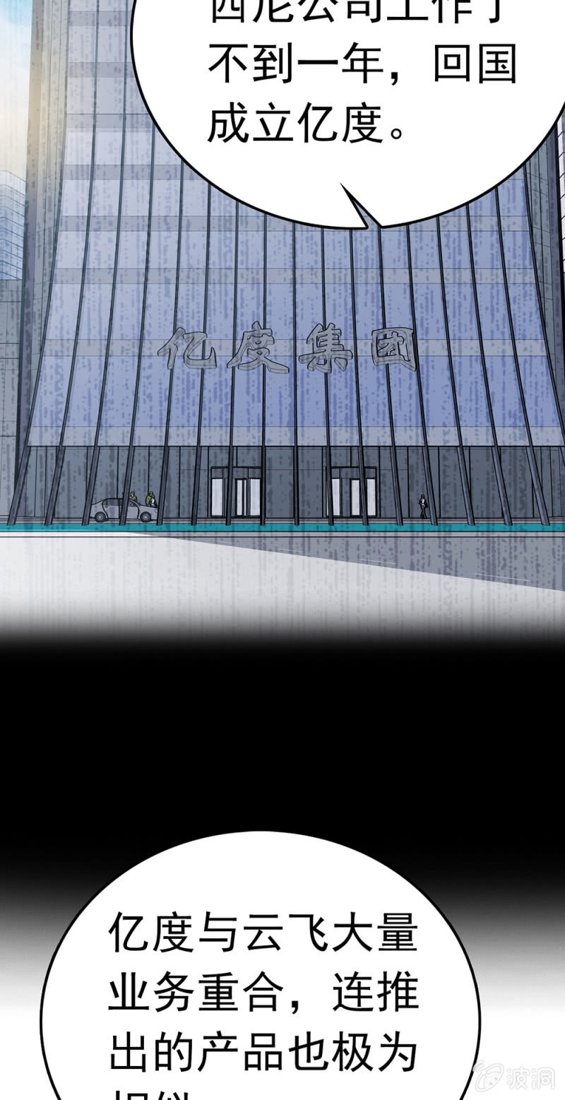 (Ⅱ)073 无终点的游戏（第二部完）(1/2)-第189话