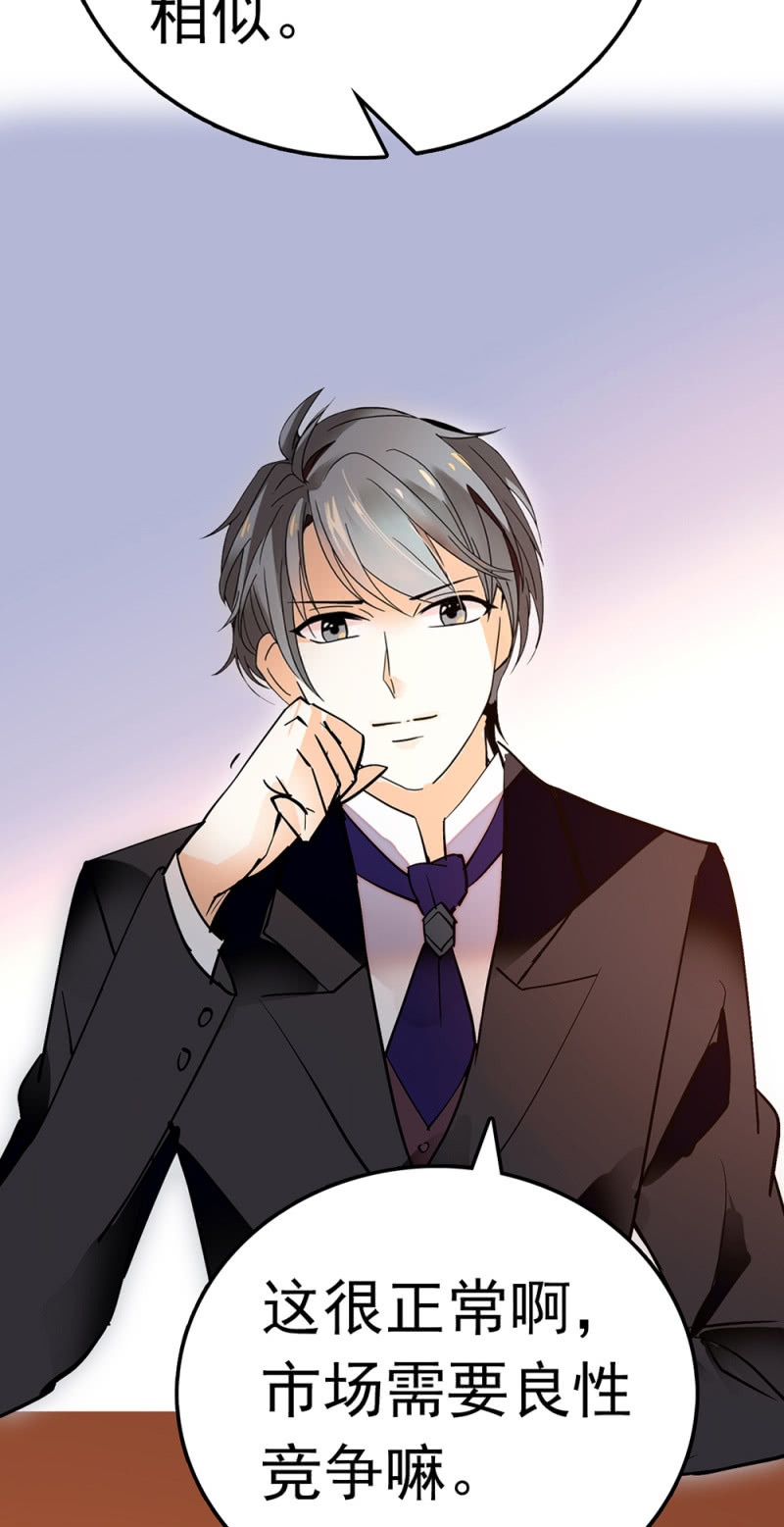 (Ⅱ)073 无终点的游戏（第二部完）(1/2)-第189话