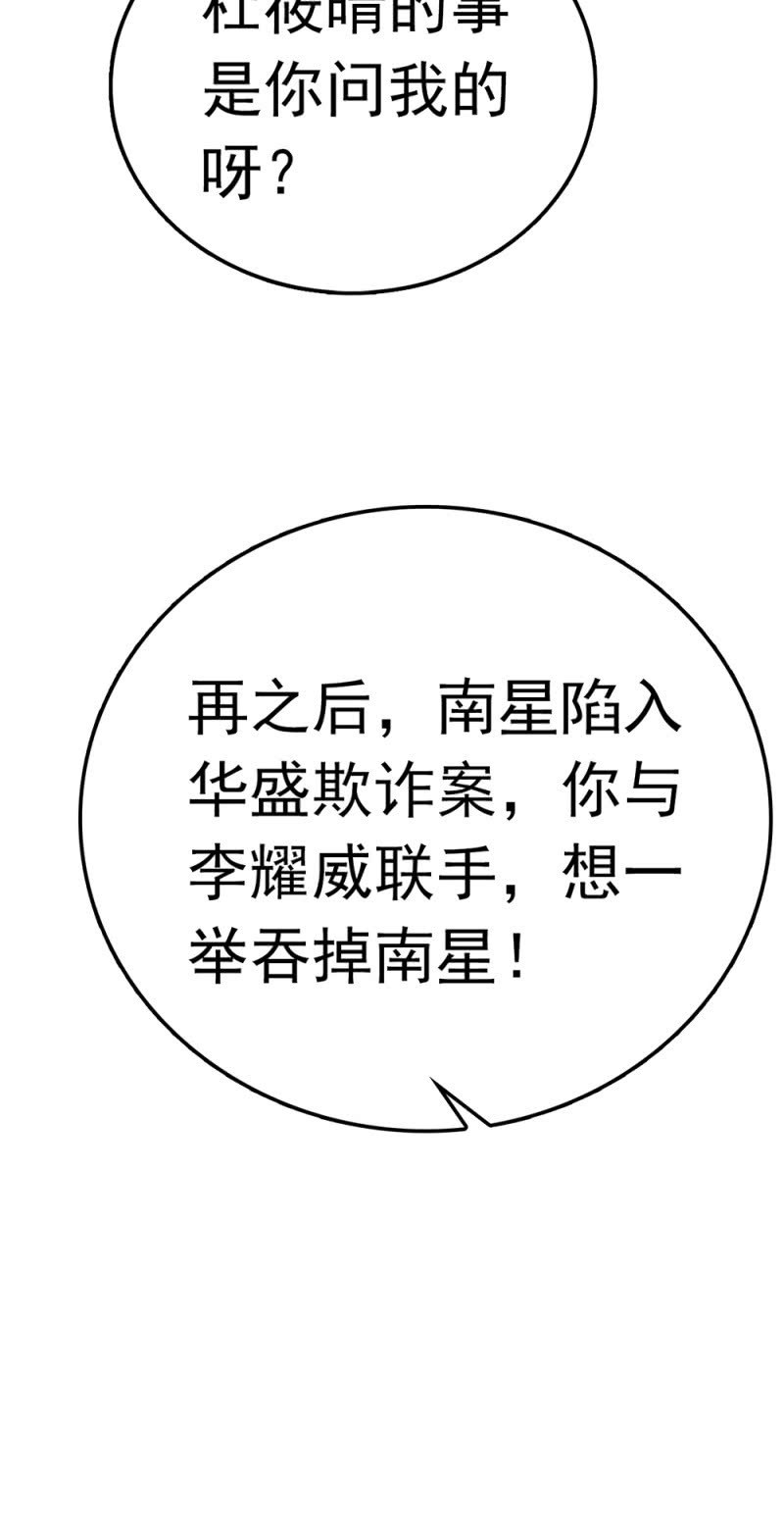 (Ⅱ)073 无终点的游戏（第二部完）(1/2)-第189话