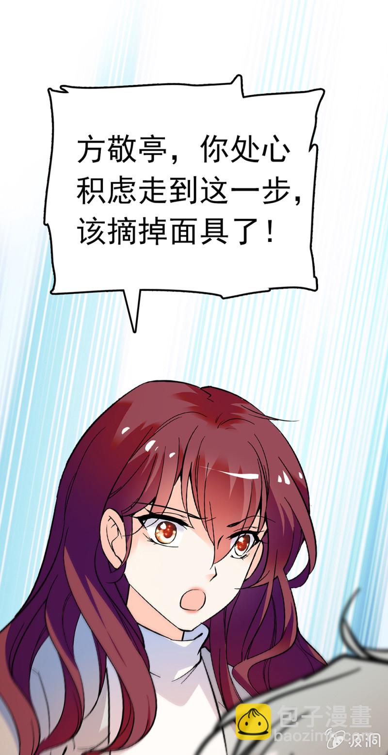 (Ⅱ)073 无终点的游戏（第二部完）(1/2)-第189话