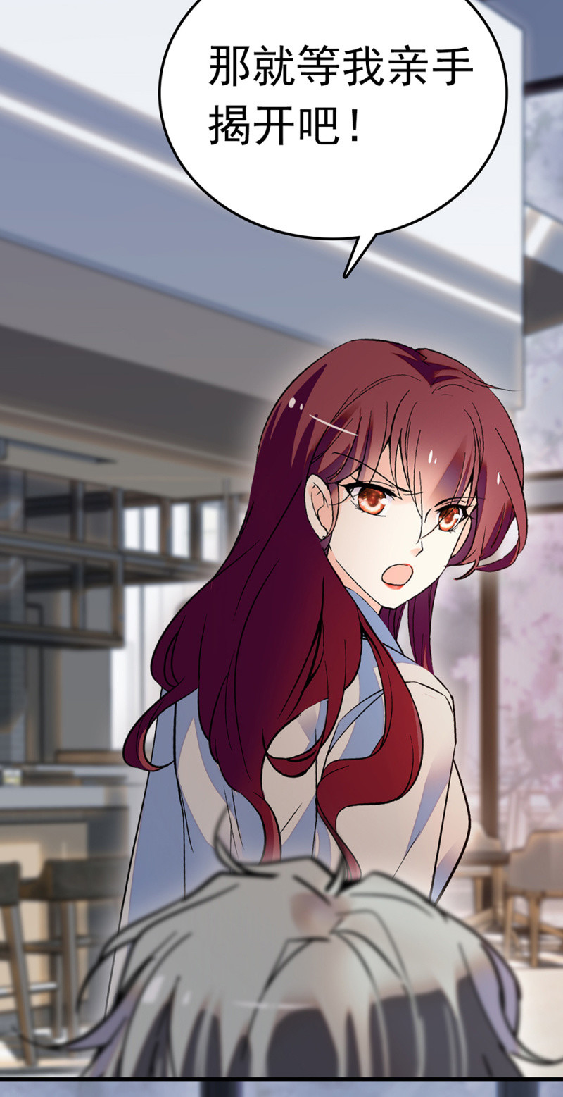 (Ⅱ)073 无终点的游戏（第二部完）(1/2)-第189话