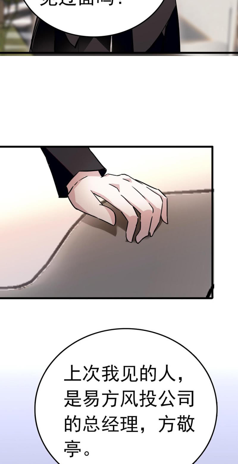 (Ⅱ)073 无终点的游戏（第二部完）(1/2)-第189话