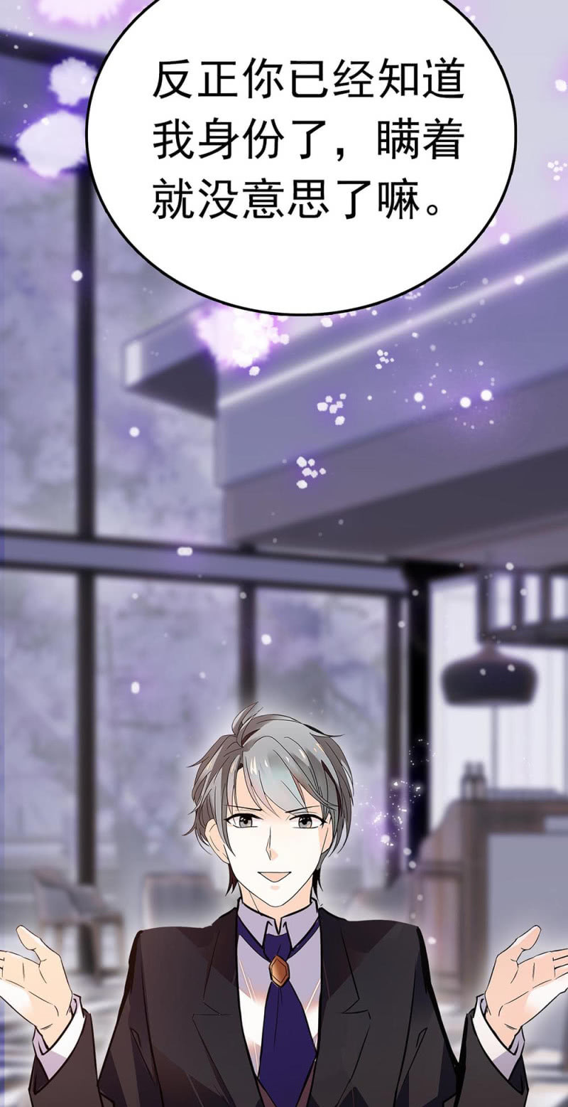 (Ⅱ)073 无终点的游戏（第二部完）(1/2)-第189话