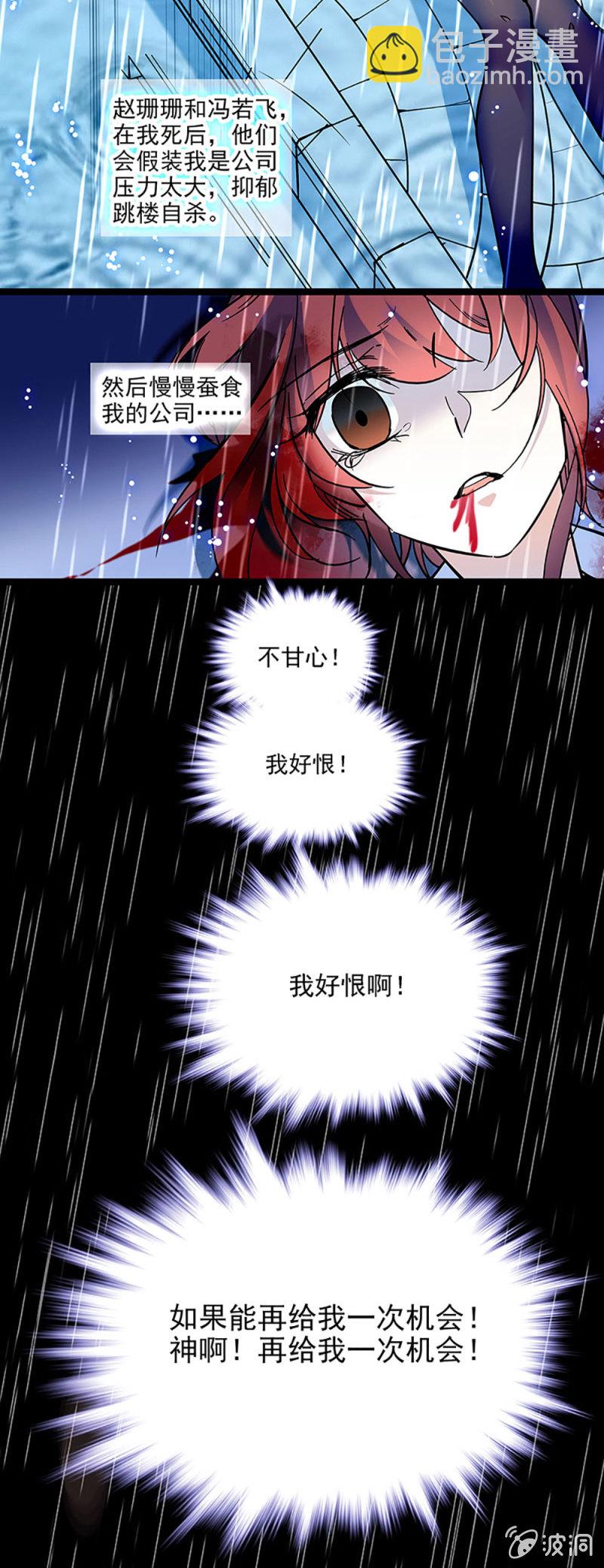 第二话 重生-第3话