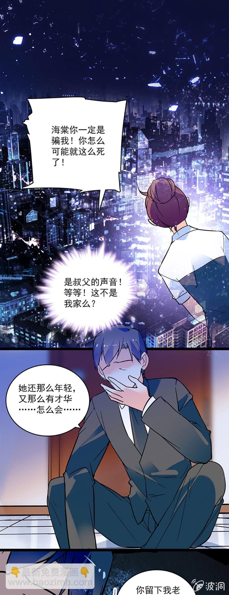 第二话 重生-第3话