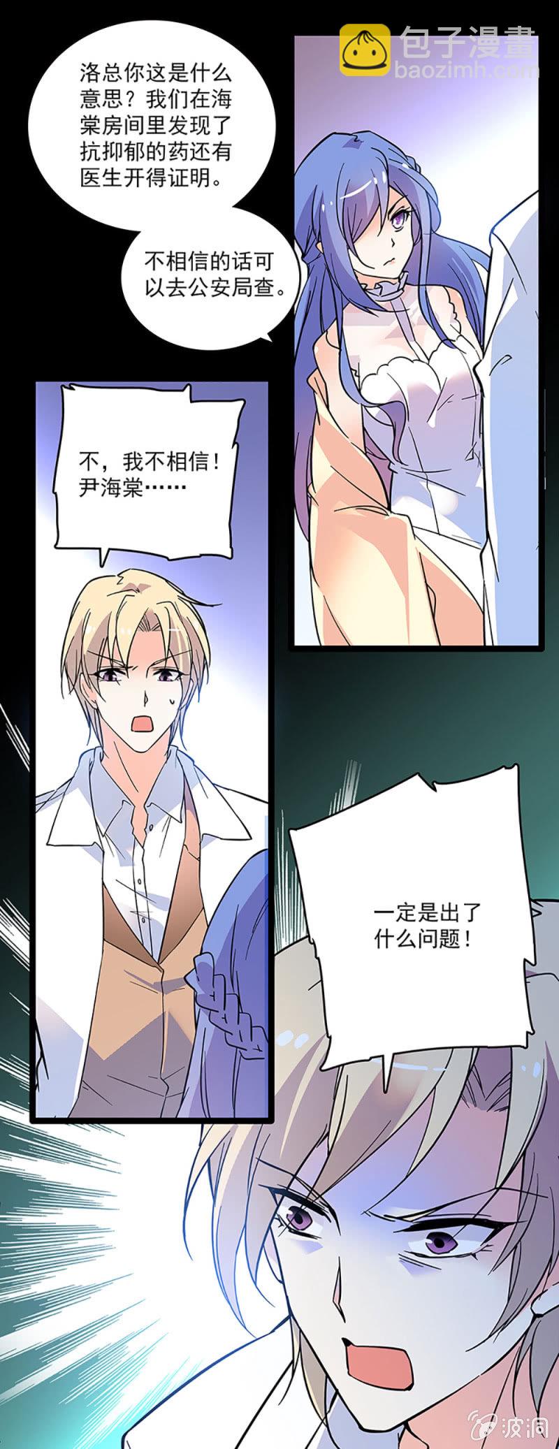 第二话 重生-第3话