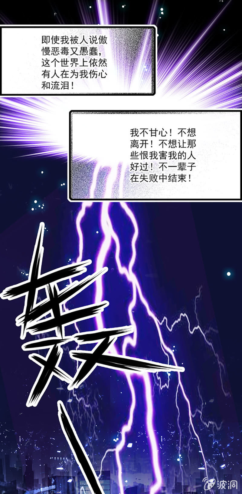 第二话 重生-第3话