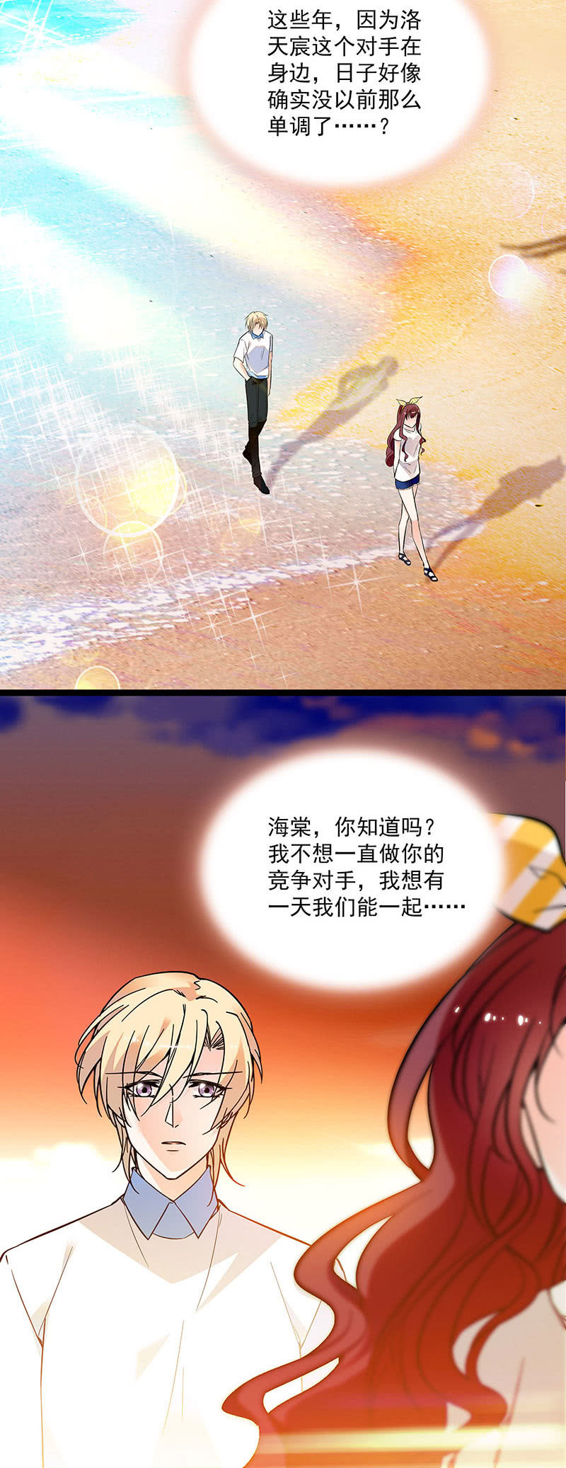 第二十一话 不那么孤单-第23话