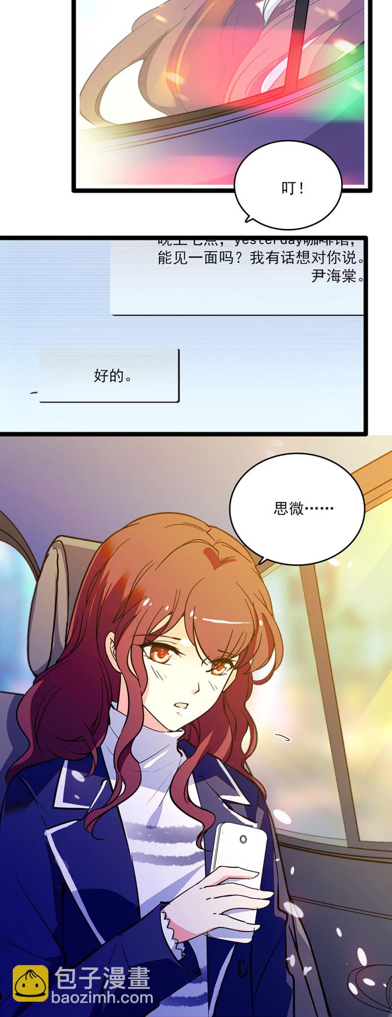 第二十五话 沈思微-第27话