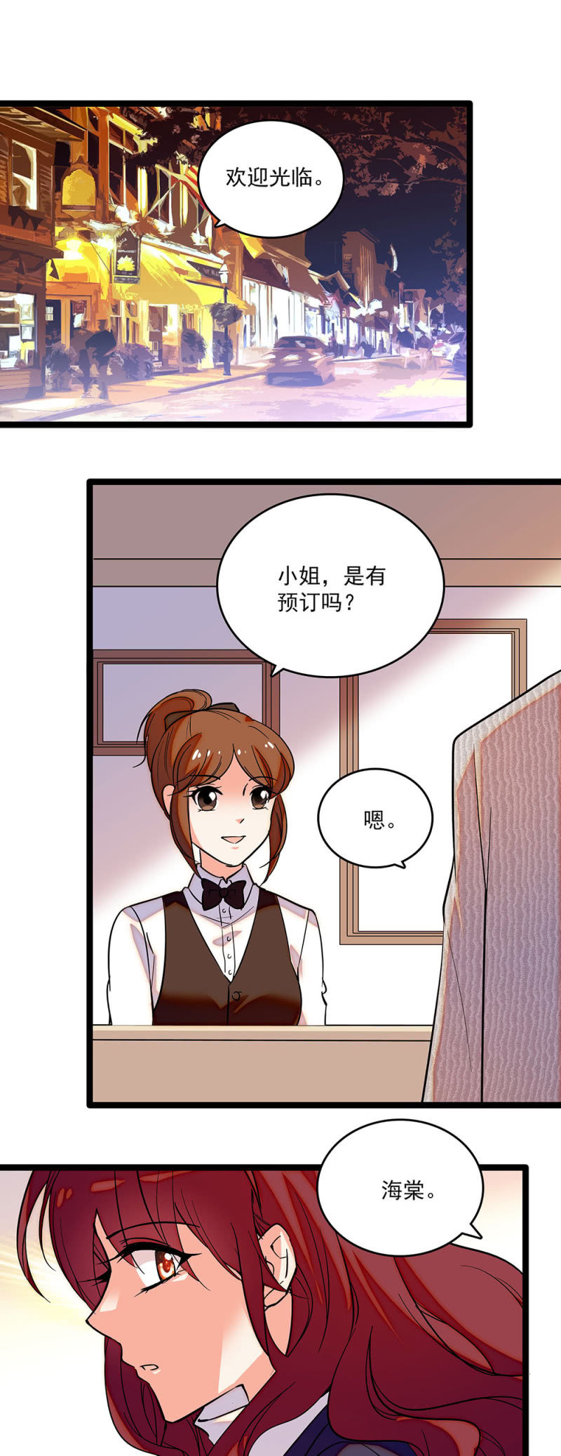 第二十五话 沈思微-第27话