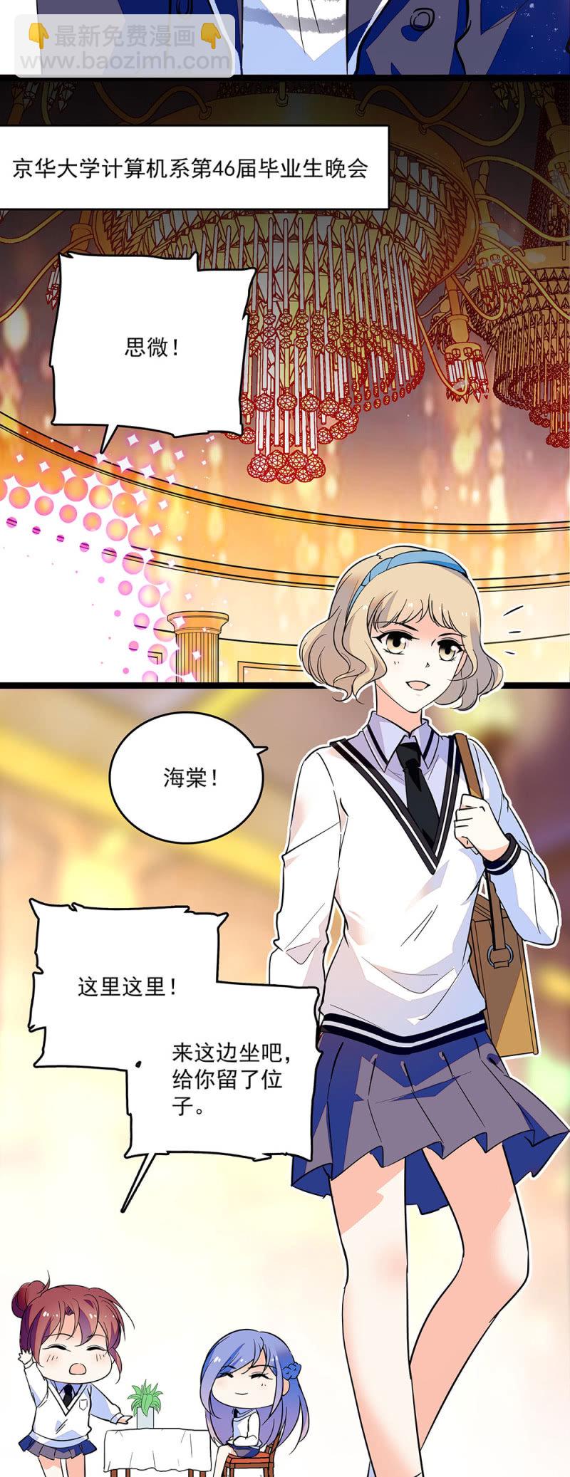 第二十五话 沈思微-第27话