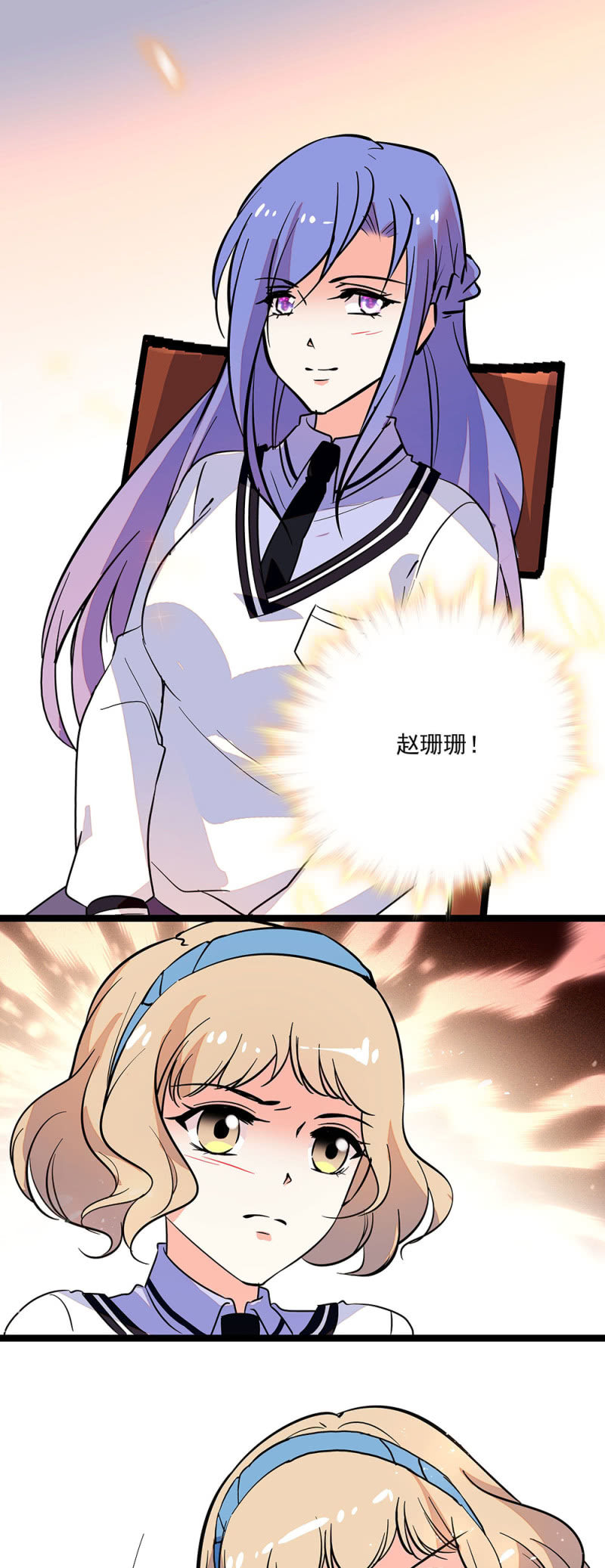 第二十五话 沈思微-第27话