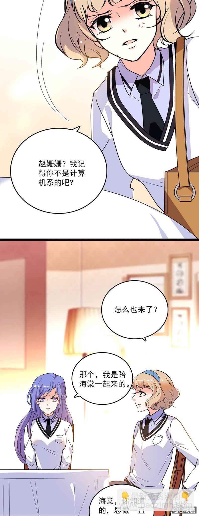 第二十五话 沈思微-第27话